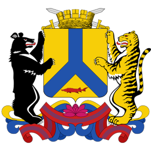 Официальный герб города Хабаровск
